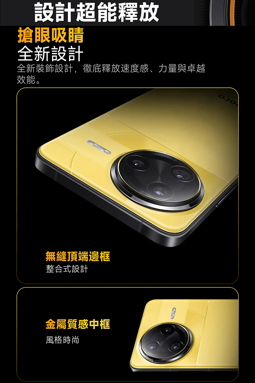 POCO F7 Ultra - 詳情9