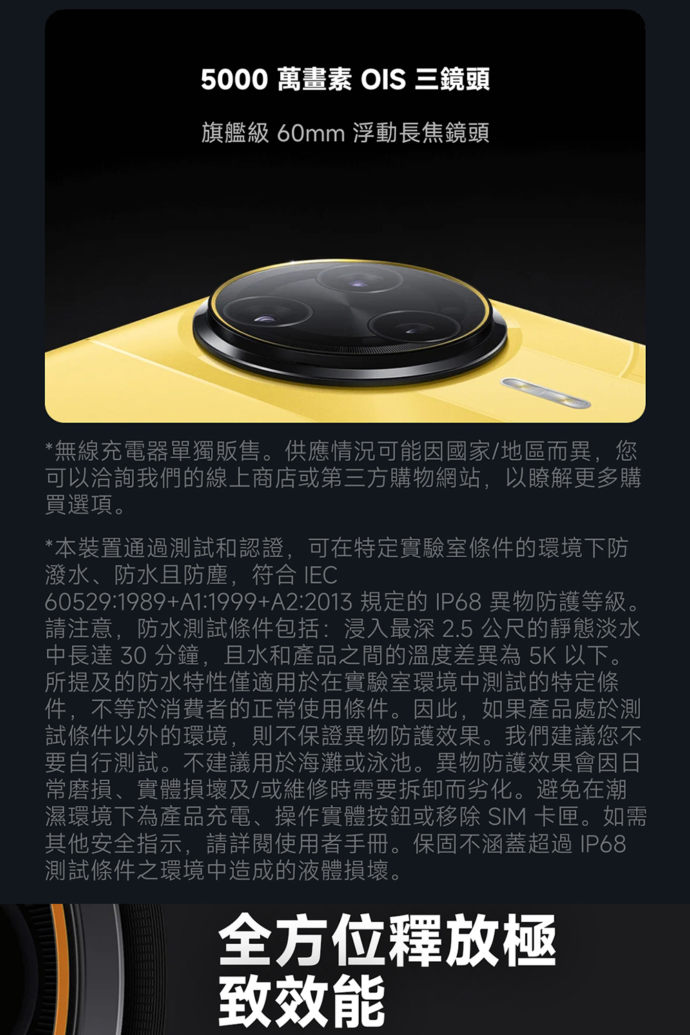 POCO F7 Ultra - 詳情11