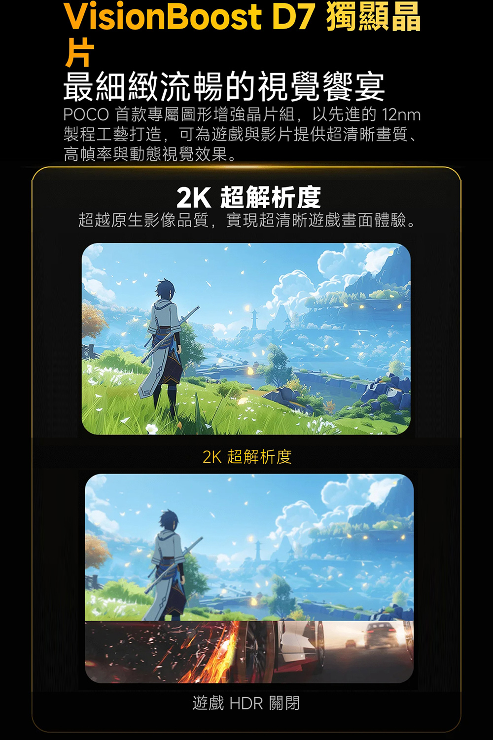 POCO F7 Ultra - 詳情13