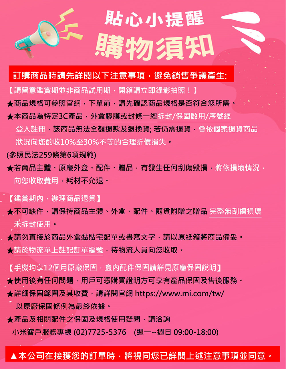 POCO F7 Ultra - 詳情18