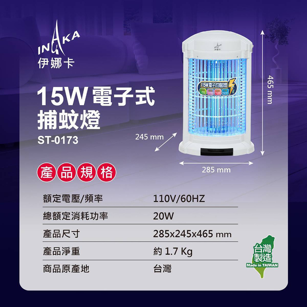 伊娜卡 ST-0173 - 詳情7