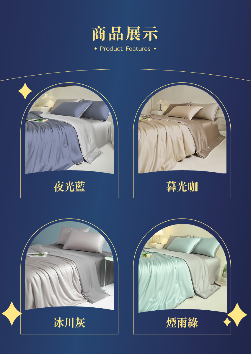 夜光藍 商品展示 暮光咖 冰川灰 煙雨綠 