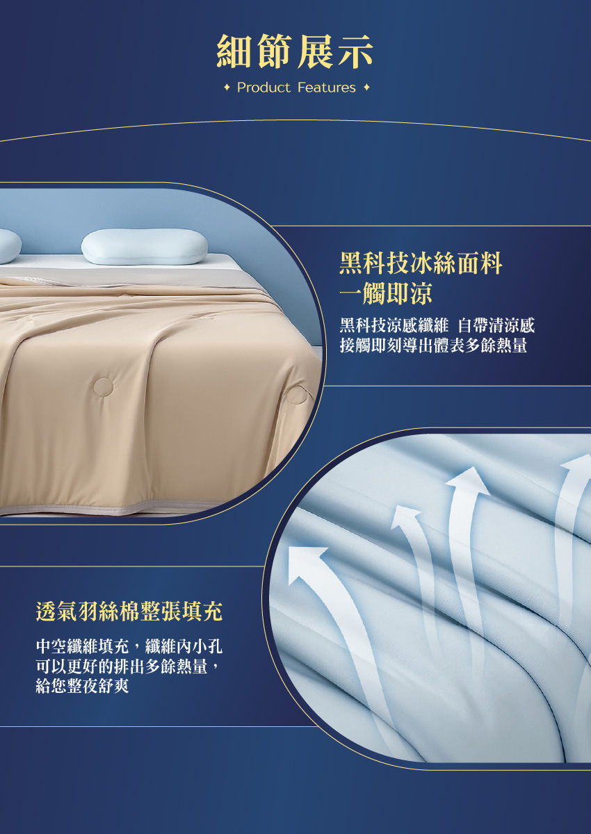 黑科技涼感纖維 自帶清涼感