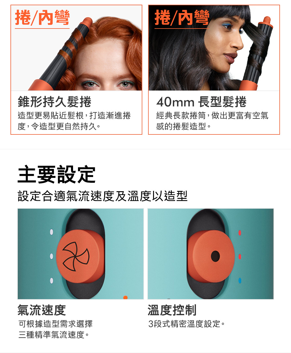 造型更易貼近髮根,打造漸進捲