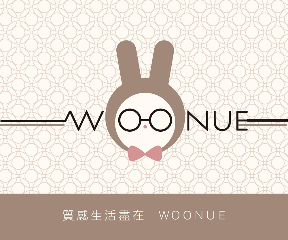 質感生活盡在WOONUE 