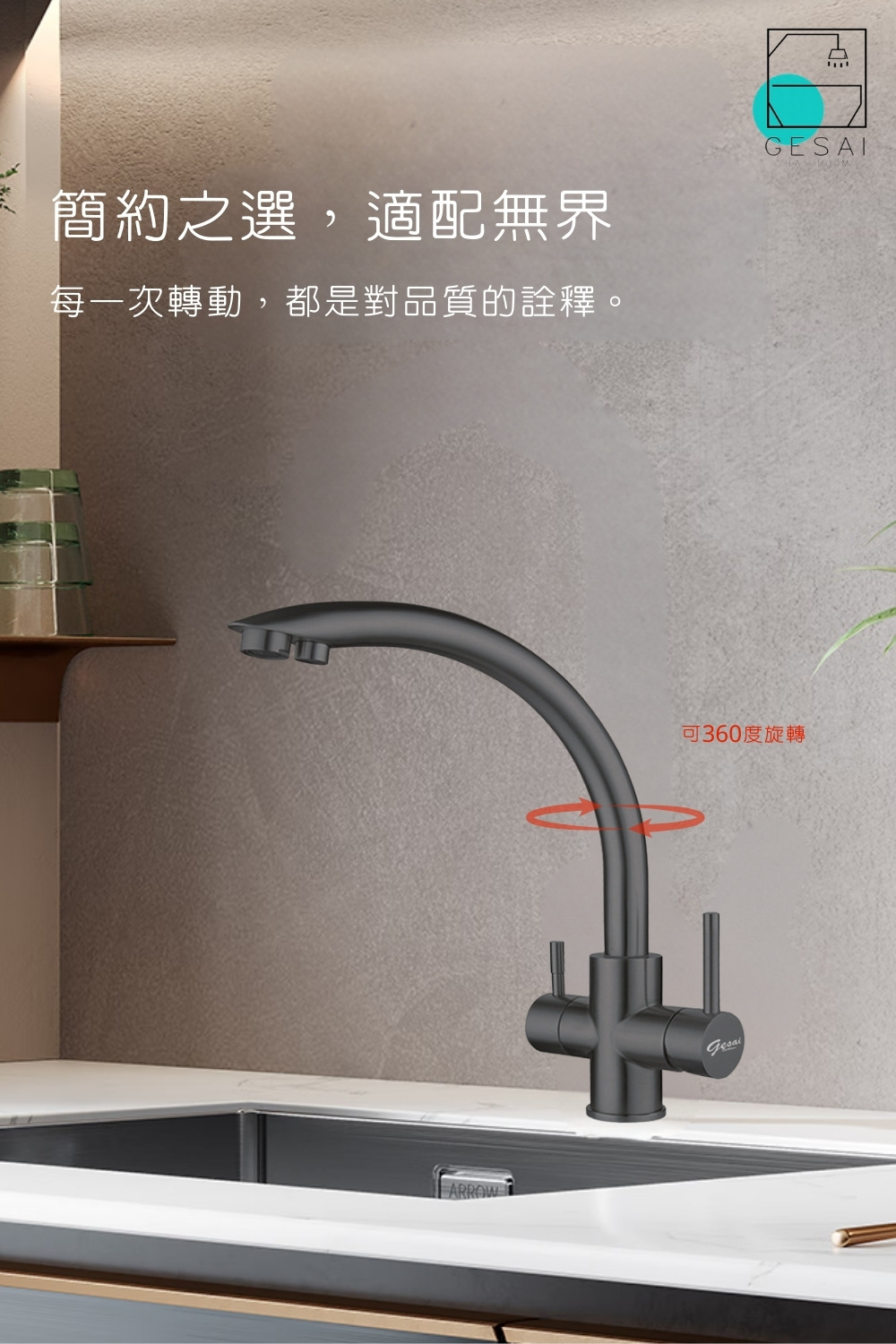 GESAI格賽 B-10133-LT5 - 詳情3