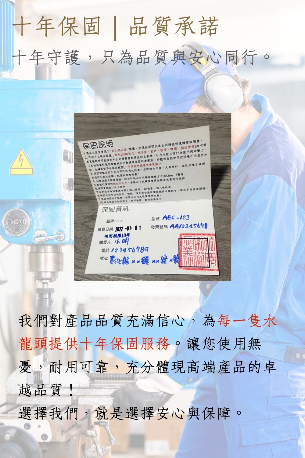 GESAI格賽 B-10133-LT5 - 詳情9