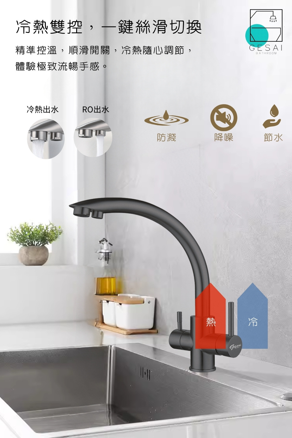 GESAI格賽 B-10133-LT5 - 詳情12