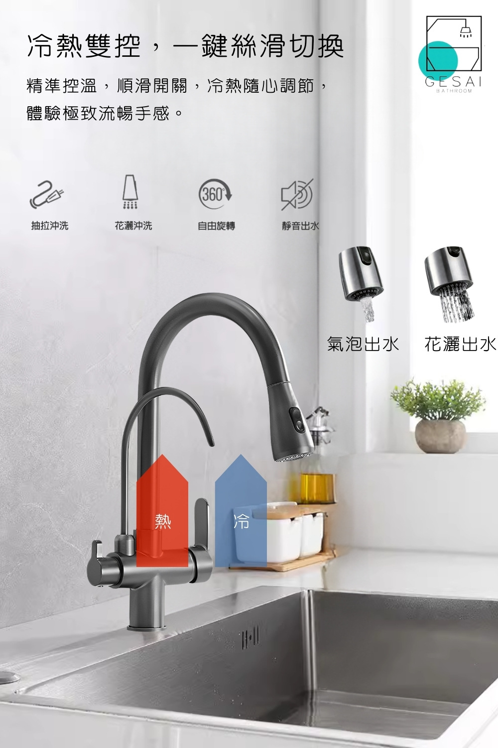 GESAI格賽 B-10152-LT5 - 詳情11