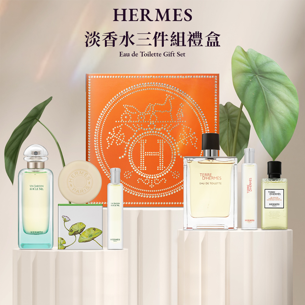 淡香水三件組禮盒 