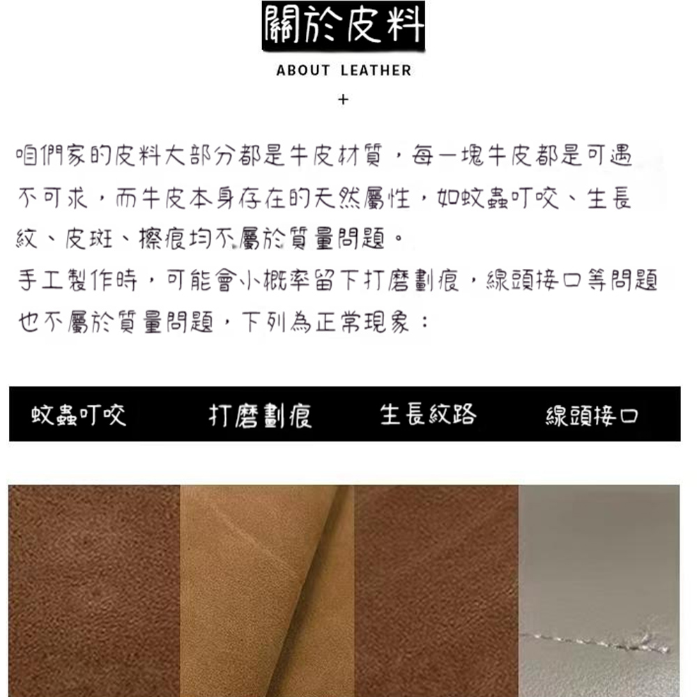 手工製作時,可能會小概率留下打磨劃痕,線頭接口等問題