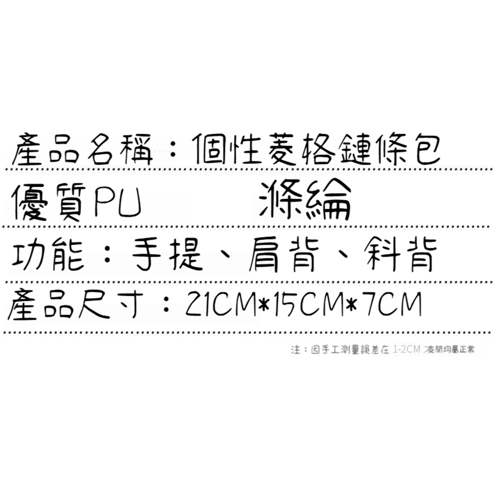 ç¢ååç¨±åæ§è±æ ¼éæ¢å åªè³ªPU æ»ç¶¸ åè½ææãè©èãæè ç¢åå°ºå¯¸21CM15CM7CM æ³¨å æå·¥æ¸¬éèª¤å·®å¨12CM æ¯éåå±¬æ­£å¸¸ 