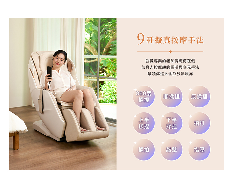 如真人按摩般的靈活與多元手法
