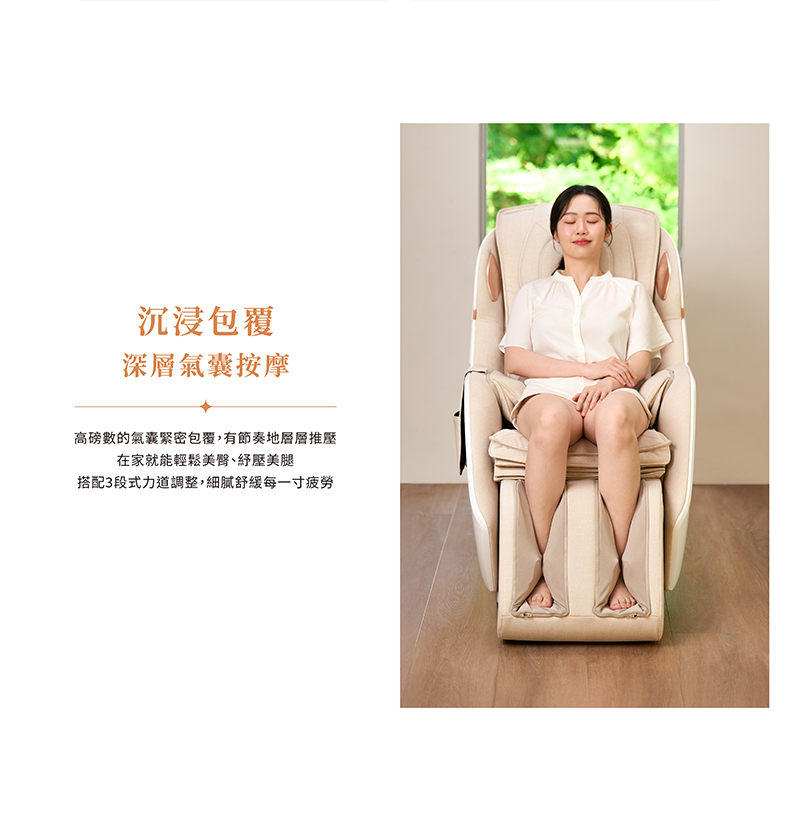 沉浸包覆 深層氣囊按摩 高磅數的氣囊緊密包覆,有節奏地層層推壓 在家就能輕鬆美臀、紓壓美腿 搭配3段式力道調整,細膩舒緩每一寸疲勞 
