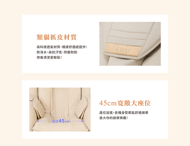 高科技透氣材質,親膚舒適感提升