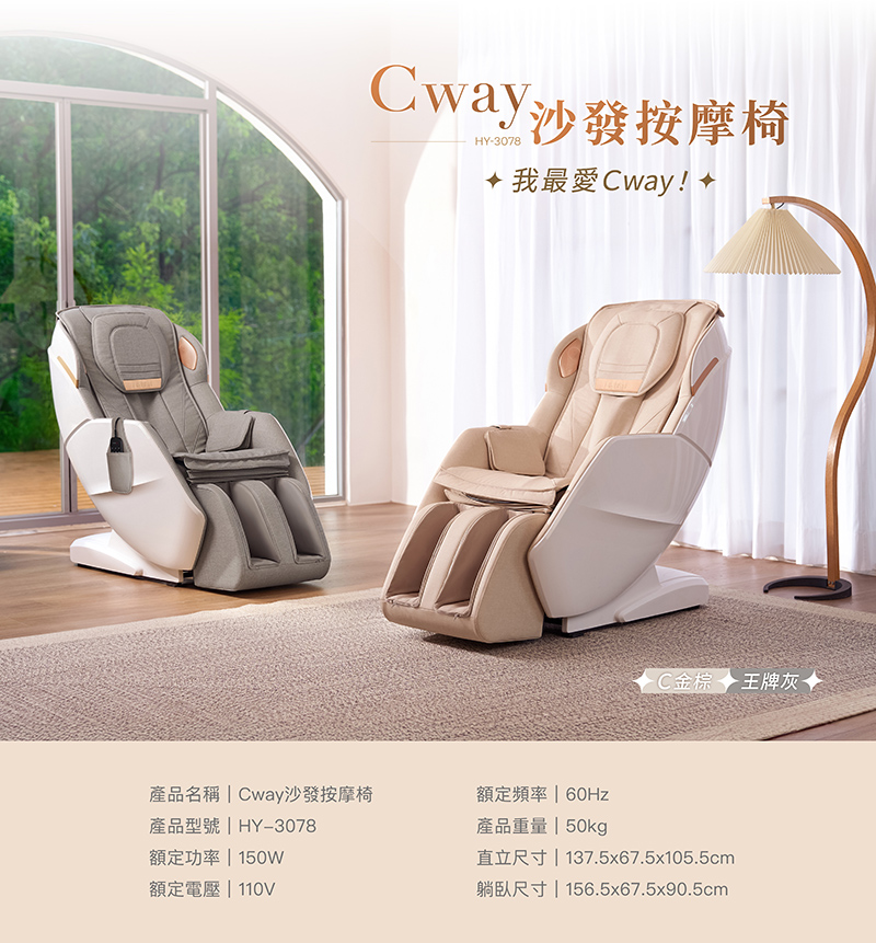 直立尺寸 137.5x67.5x105.5cm