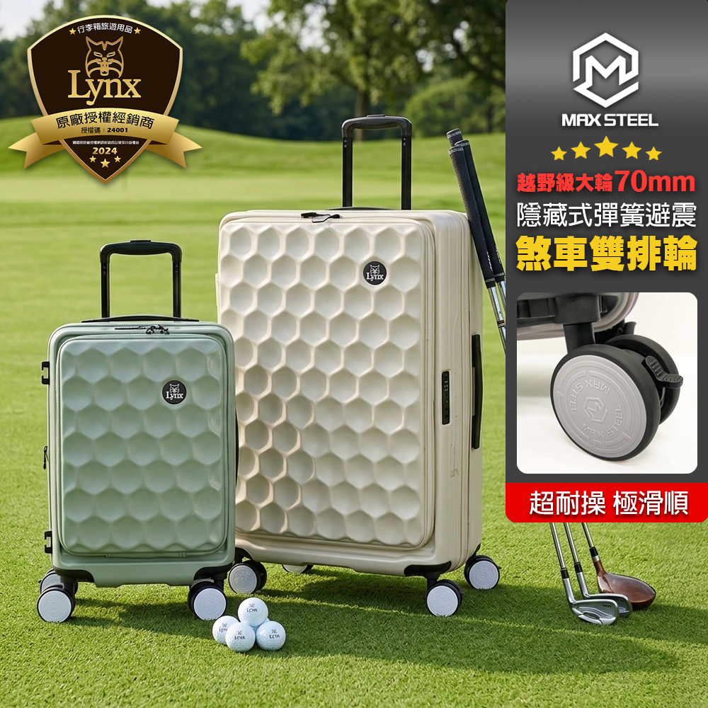 行李箱旅遊用品原廠授權經銷商授權碼:240012024LynxLynx