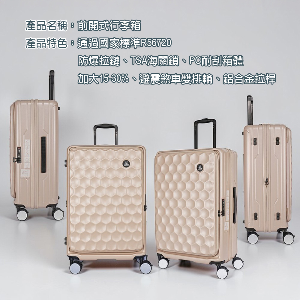 產品信息PRODUCT INFORMATION產品名稱開式行李箱產品特色國家標準R56720防爆拉鏈TSA海關鎖、PC耐刮箱體加大%、避震雙排輪、鋁合金拉桿