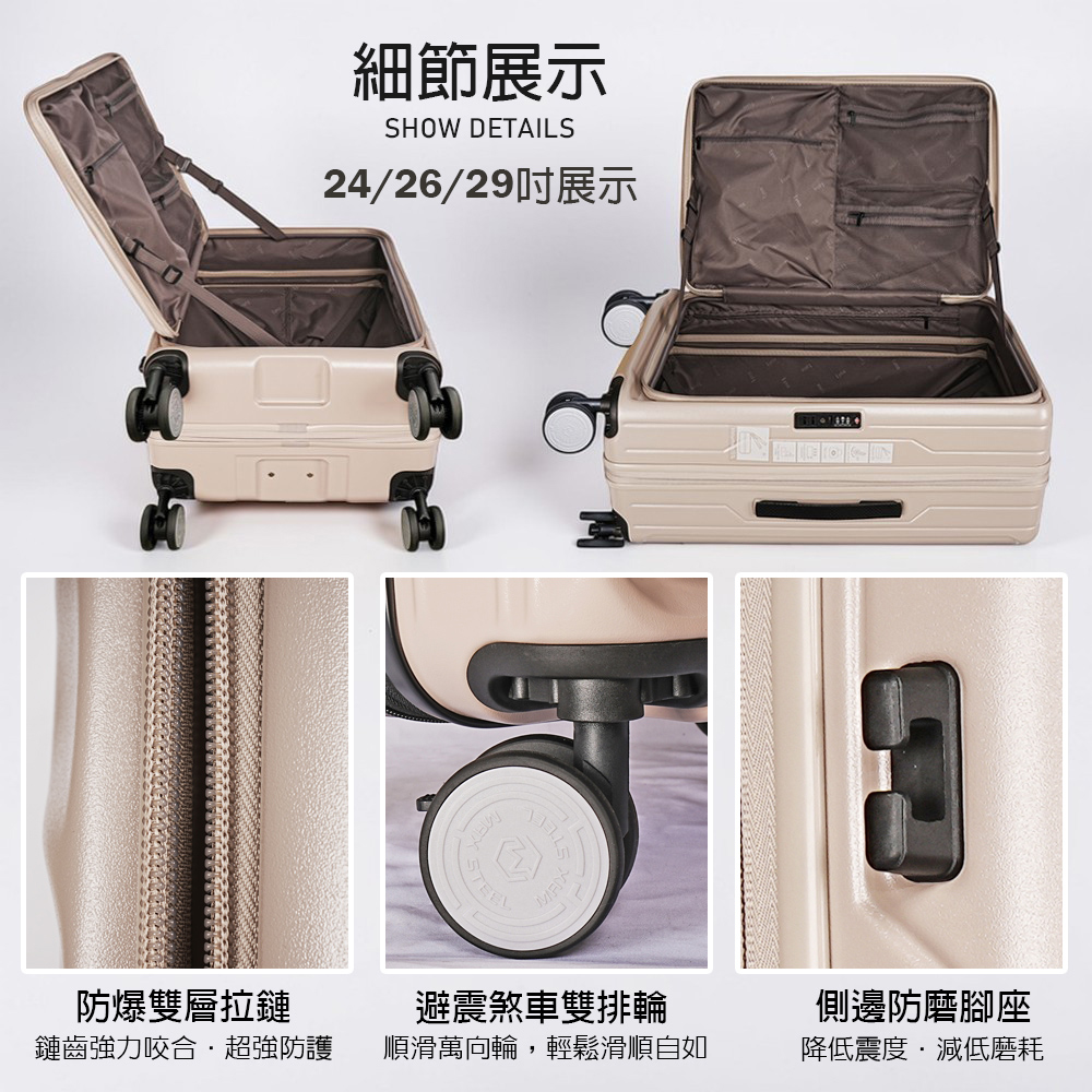 細節展示SHOW DETAILS防爆雙層拉鏈鏈齒強力咬合超強防護360度避震雙排輪順滑萬向輪,輕鬆滑順自如側邊防磨腳座降低震度減低磨耗