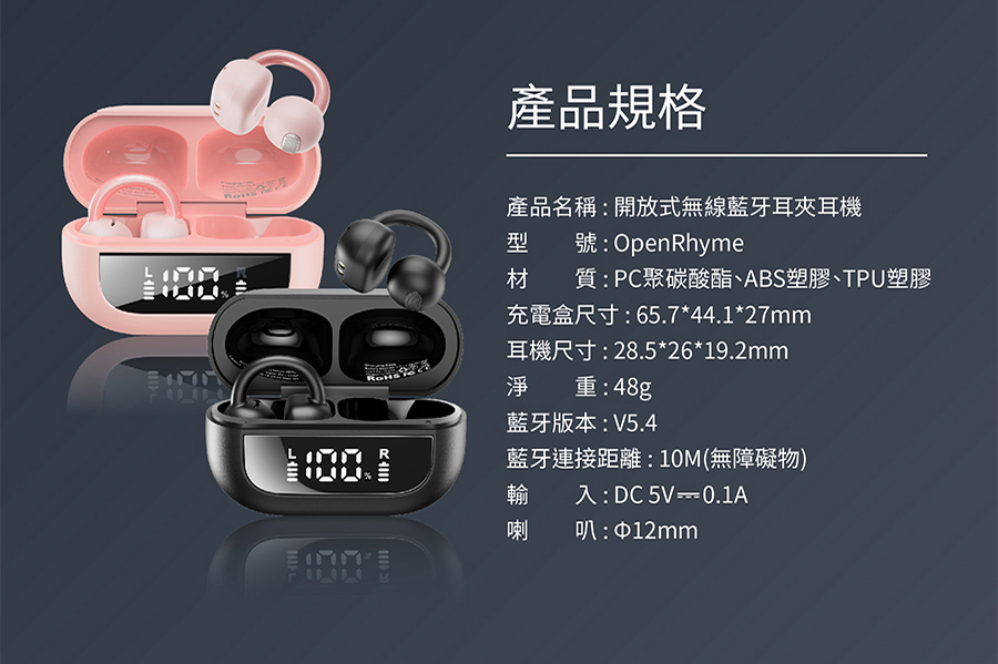材質PC聚碳酸酯、ABS塑膠、TPU塑膠