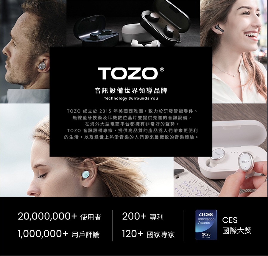 TOZO 成立於2015年美國西雅圖,致力於研發智能零件、