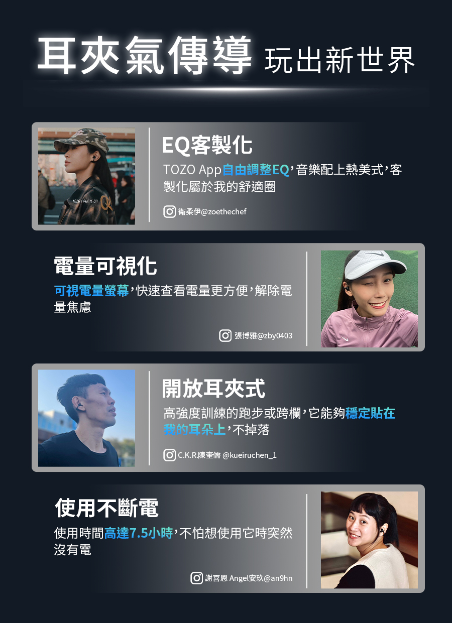 TOZO APP自由調整EQ,音樂配上熱美式,客