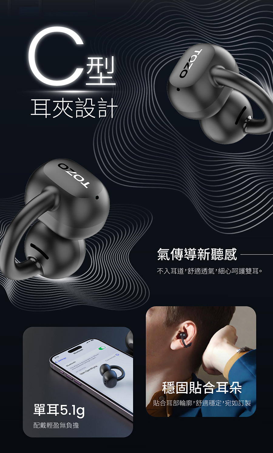 不入耳道,舒適透氣,細心呵護雙耳。