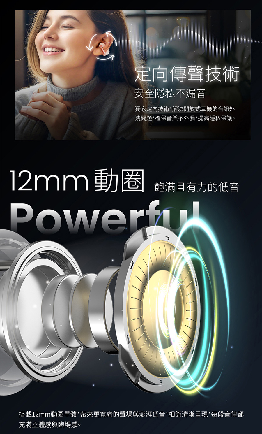 搭載12mm動圈單體,帶來更寬廣的聲場與澎湃低音,細節清晰呈現,每段音律都