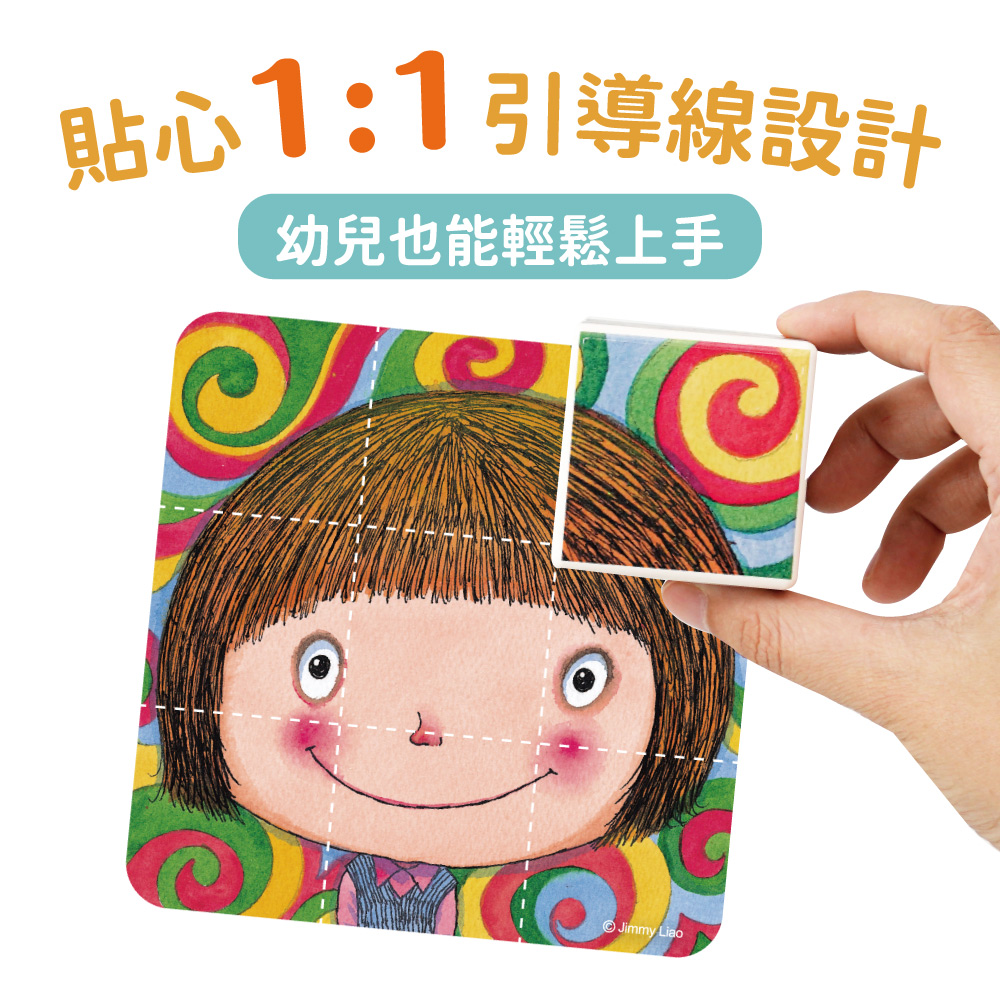 貼心11引導線設計 幼兒也能輕鬆上手 