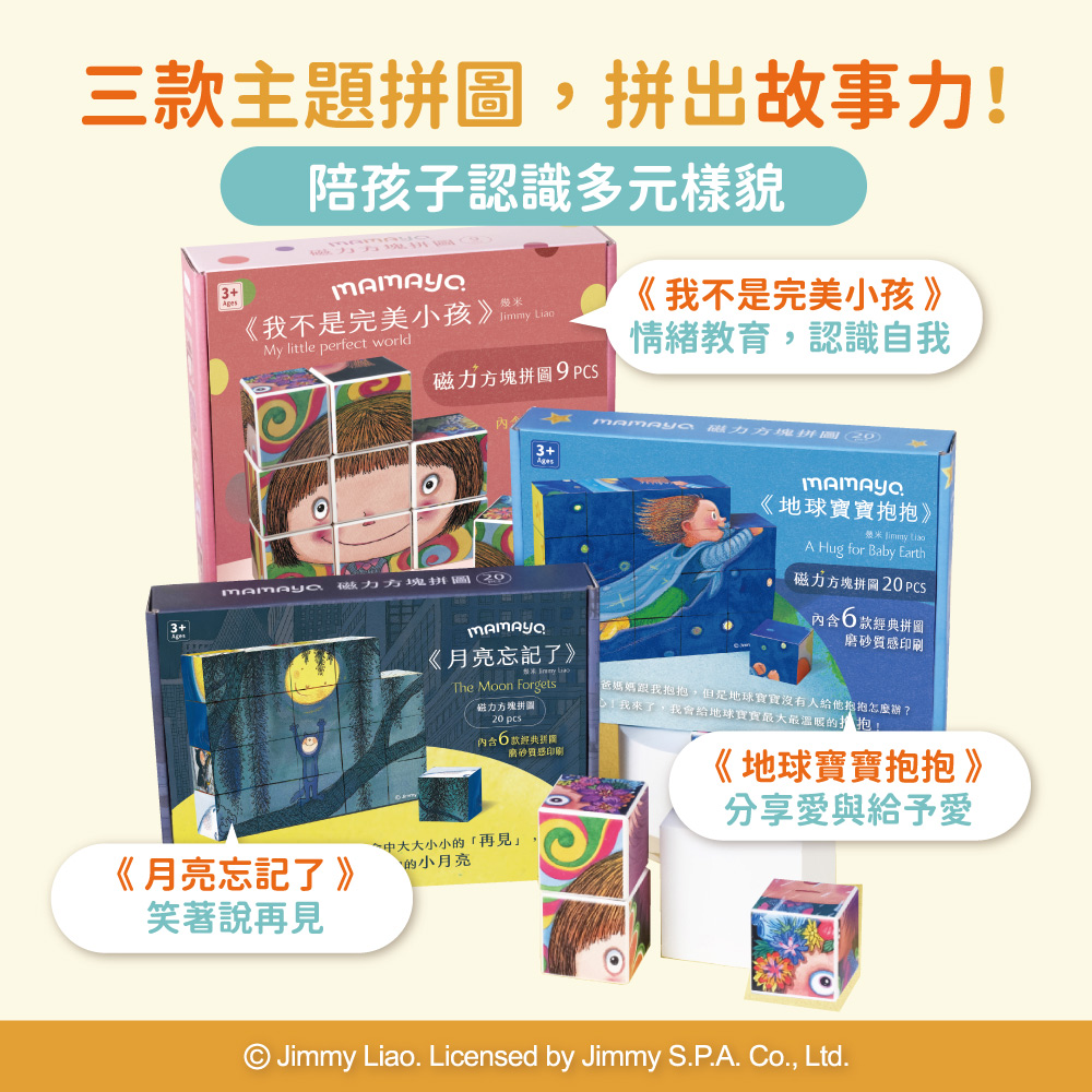 爸媽媽跟我抱抱,但是地球寶寶沒有人給他抱抱怎麼辦