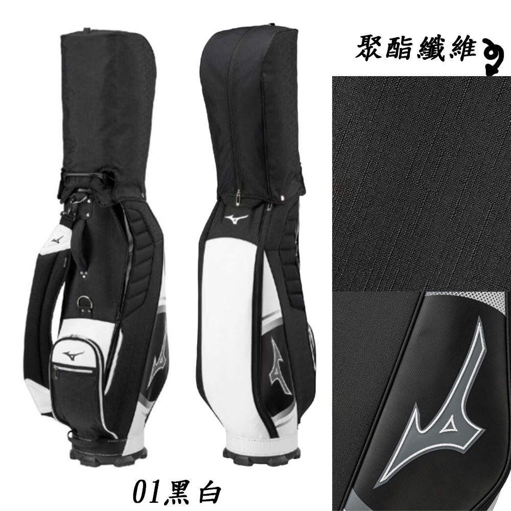 MIZUNO 美津濃】NX3 5LGC2501 輕量高爾夫球桿袋僅2.3kg 9吋(經濟實惠款