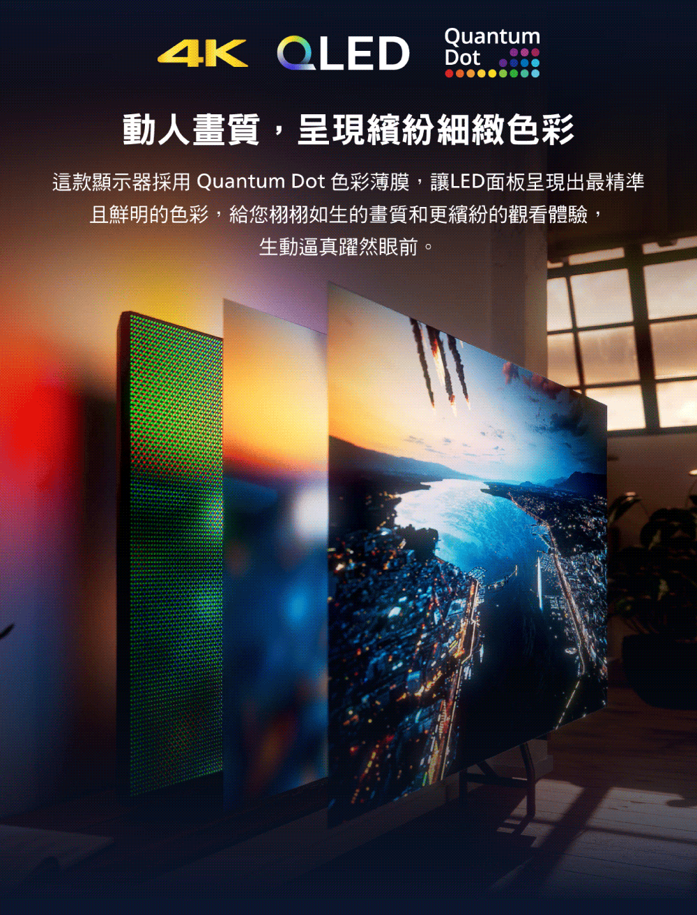 PHILIPS飛利浦 65PQT8159 - 詳情5