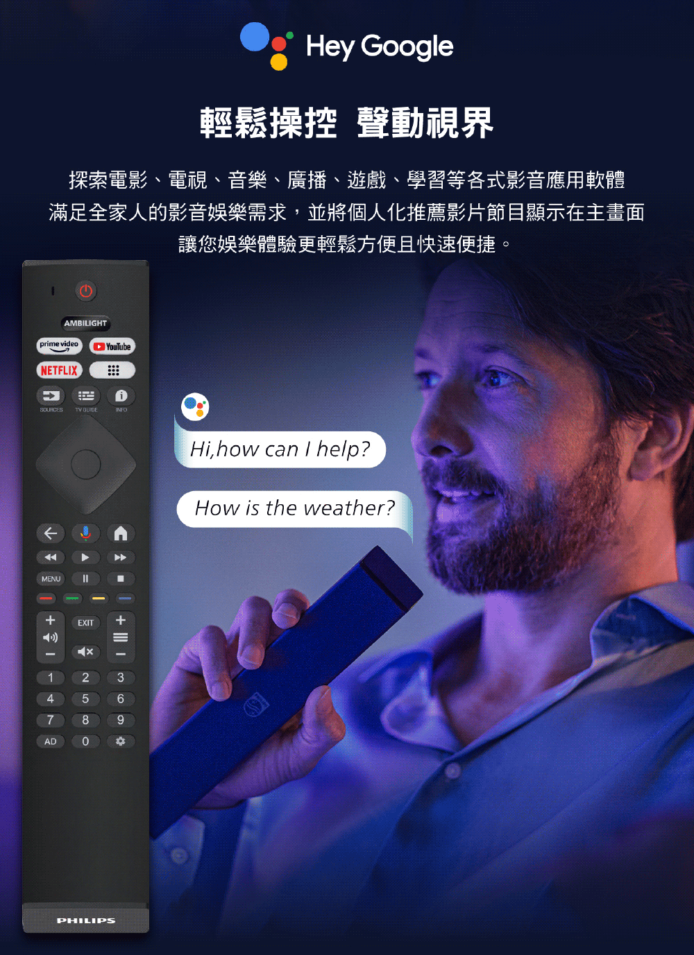 PHILIPS飛利浦 65PQT8159 - 詳情10