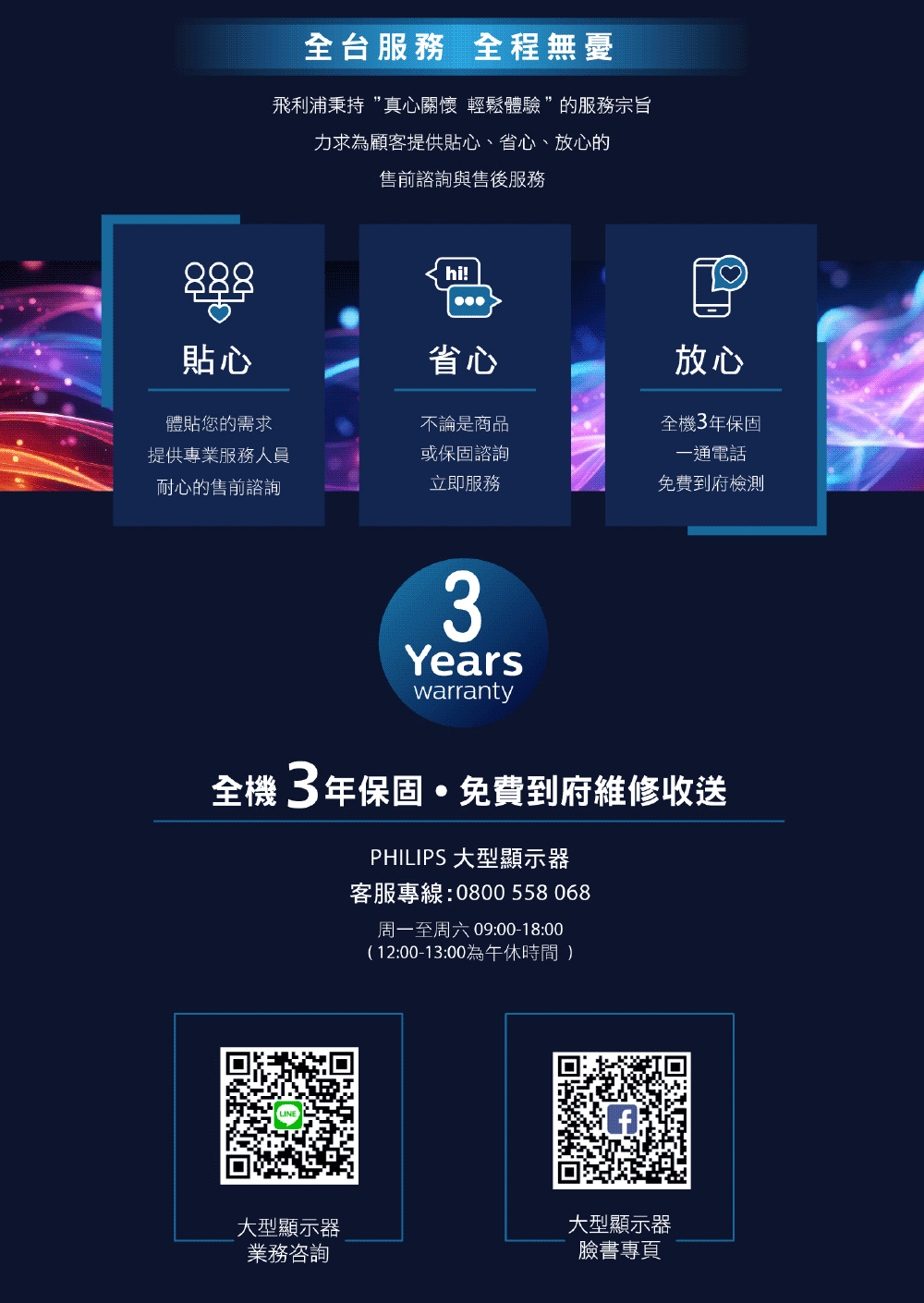 PHILIPS飛利浦 65PQT8159 - 詳情14