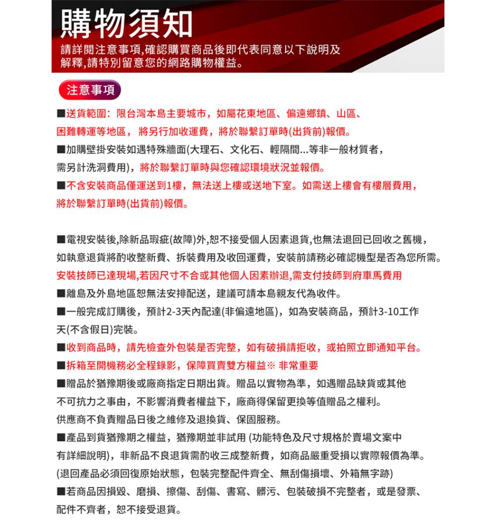 PHILIPS飛利浦 65PQT8159 - 詳情16