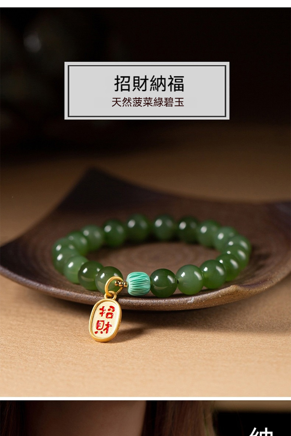 æè²¡ç´ç¦ å¤©ç¶è èç¶ ç¢§ç 