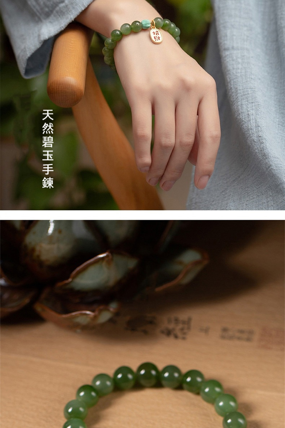 å¤©ç¶ç¢§çæé 