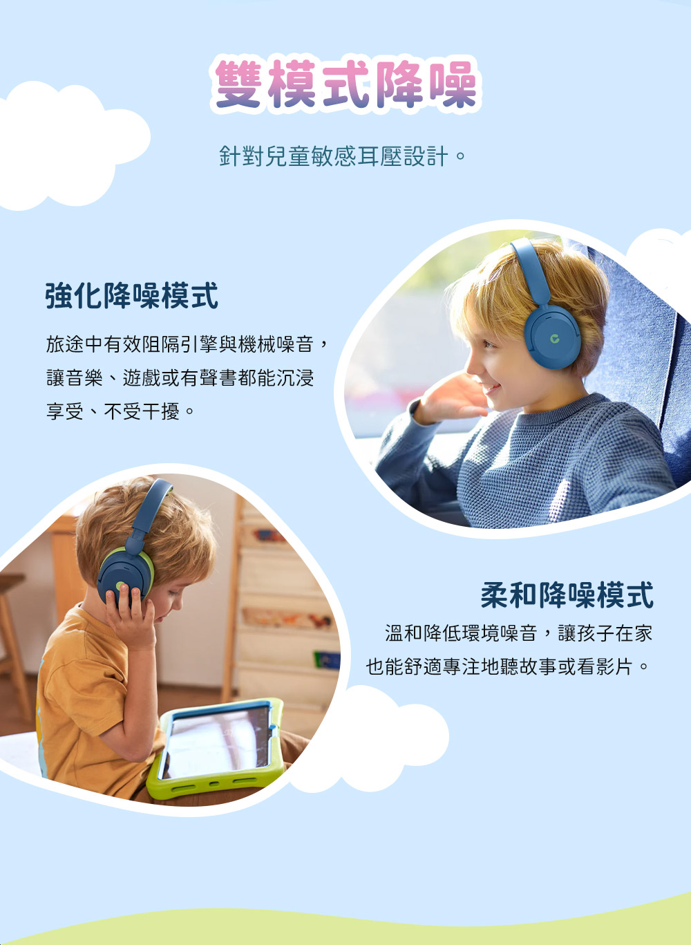 旅途中有效阻隔引擎與機械噪音,