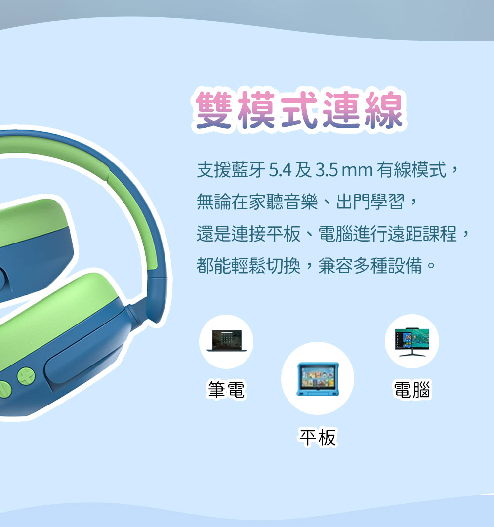 支援藍牙5.4及3.5mm 有線模式,