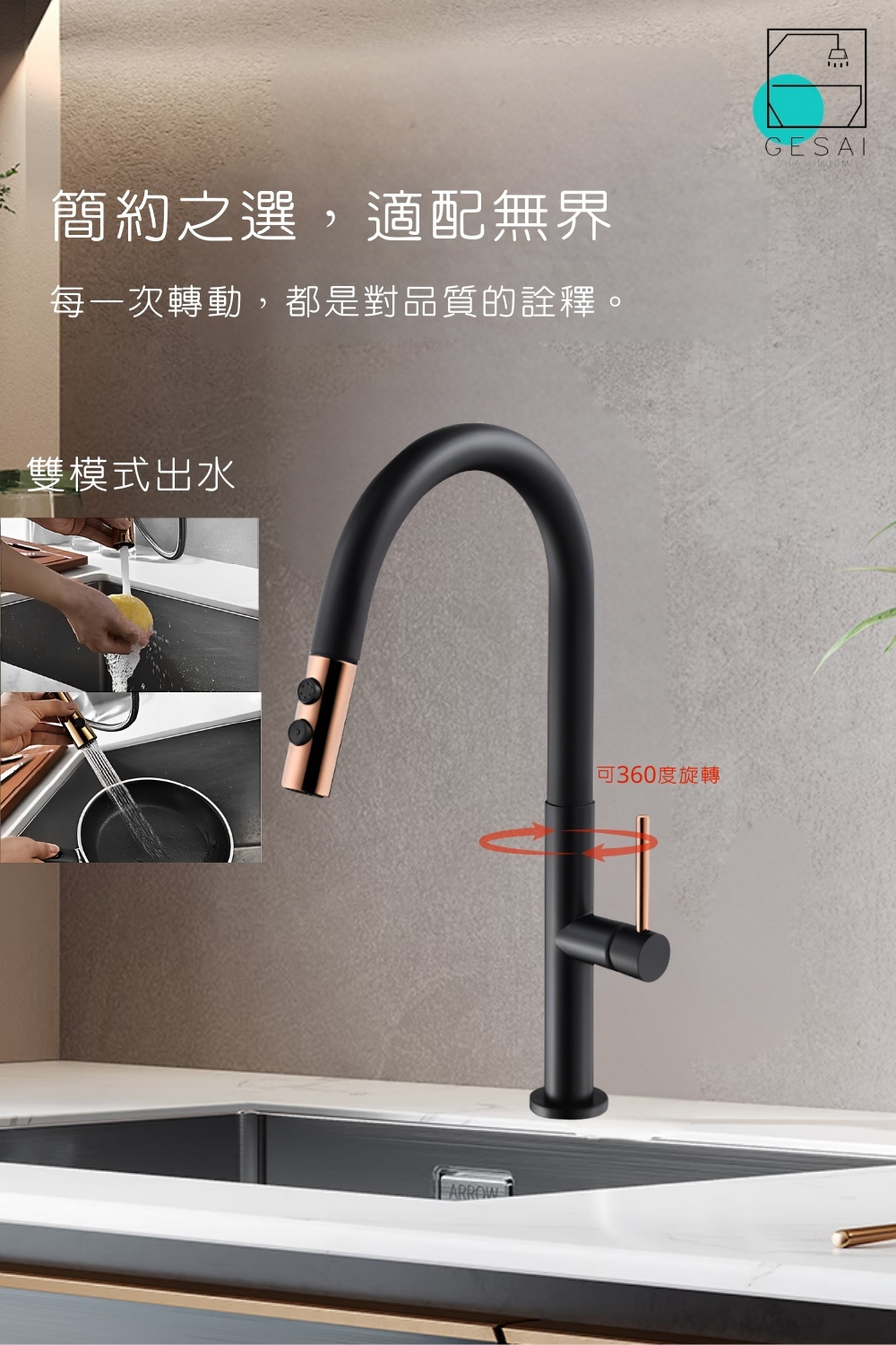 GESAI格賽 B-1079-LT5 - 詳情1