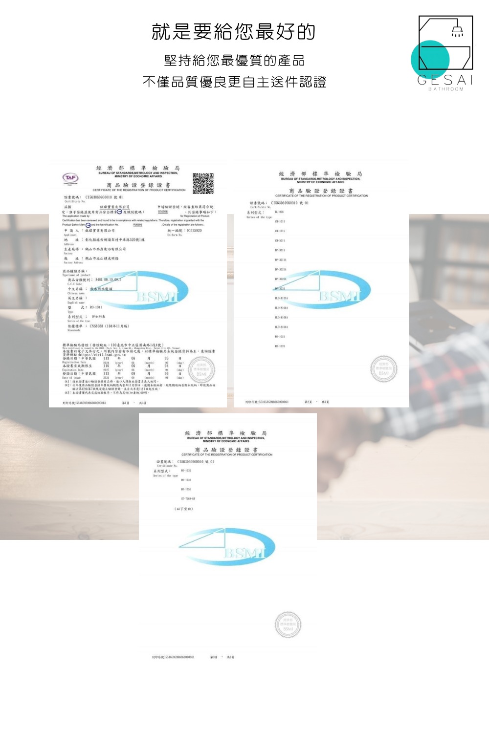 GESAI格賽 B-1079-LT5 - 詳情7