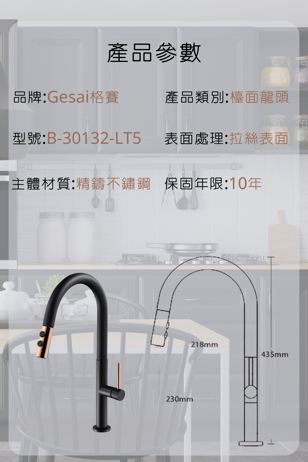 GESAI格賽 B-1079-LT5 - 詳情8