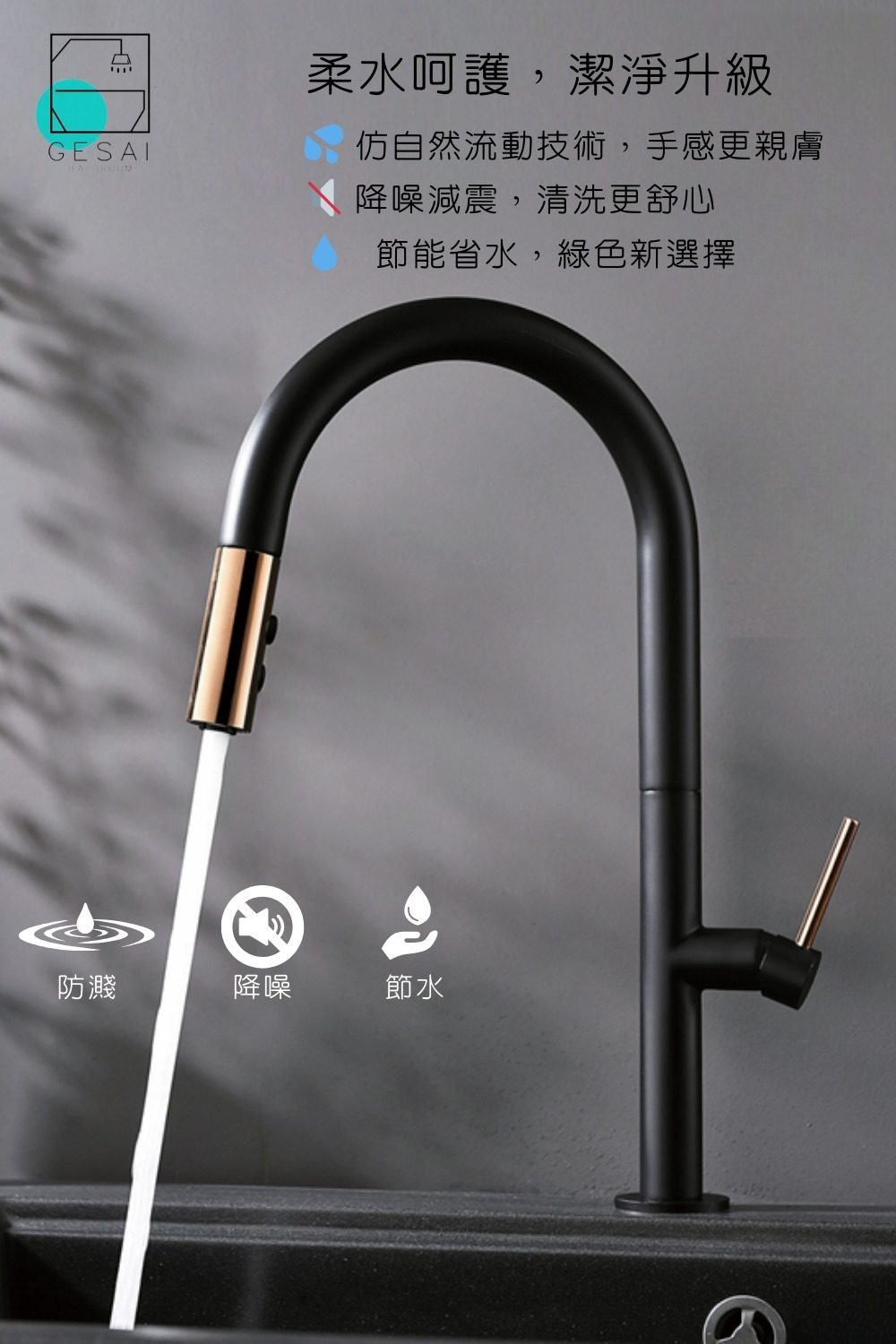 GESAI格賽 B-1079-LT5 - 詳情11