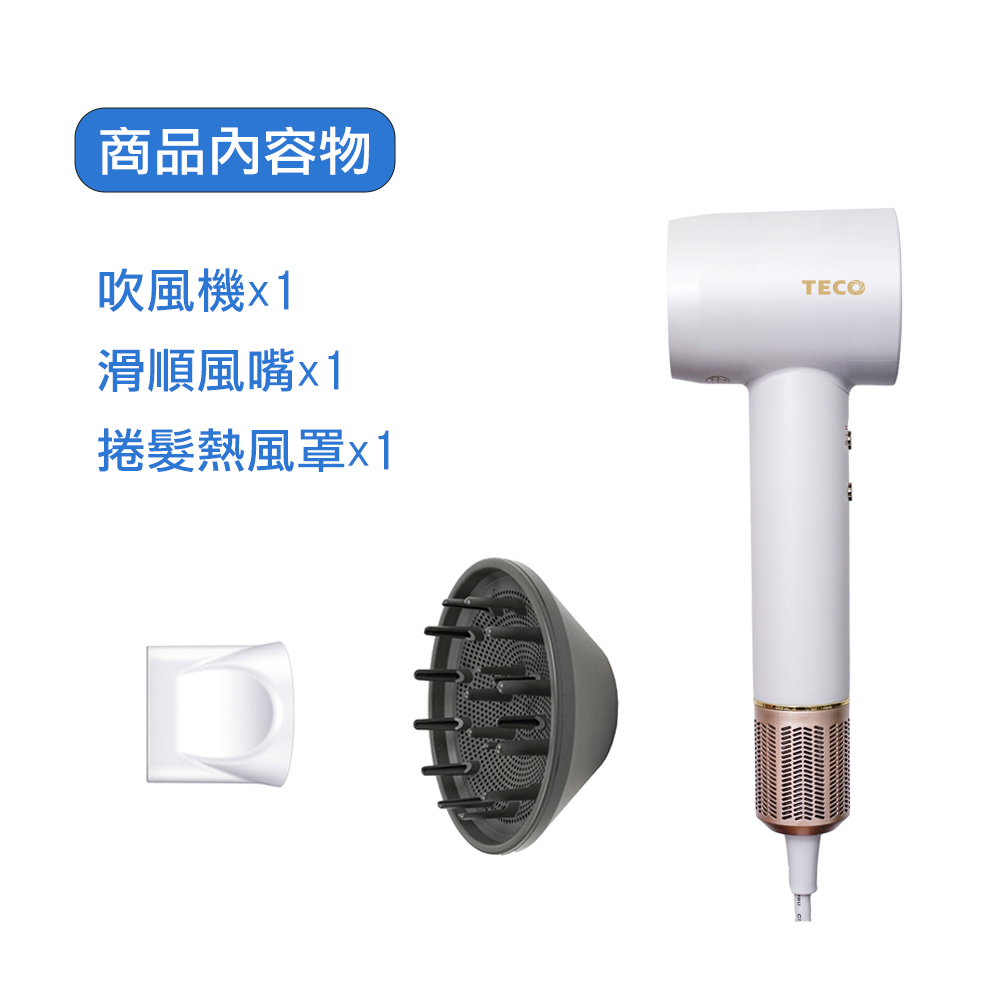 商品內容物 吹風機x1 滑順風嘴x1 捲髮熱風罩x1 