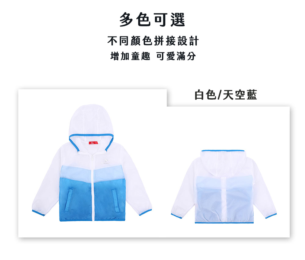 多色可選 不同顏色拼接設計 增加童趣 可愛滿分 白色天空藍 