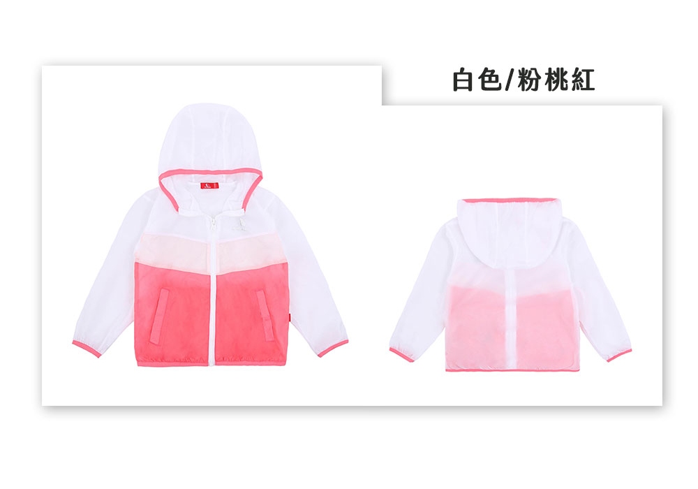 白色粉桃紅 