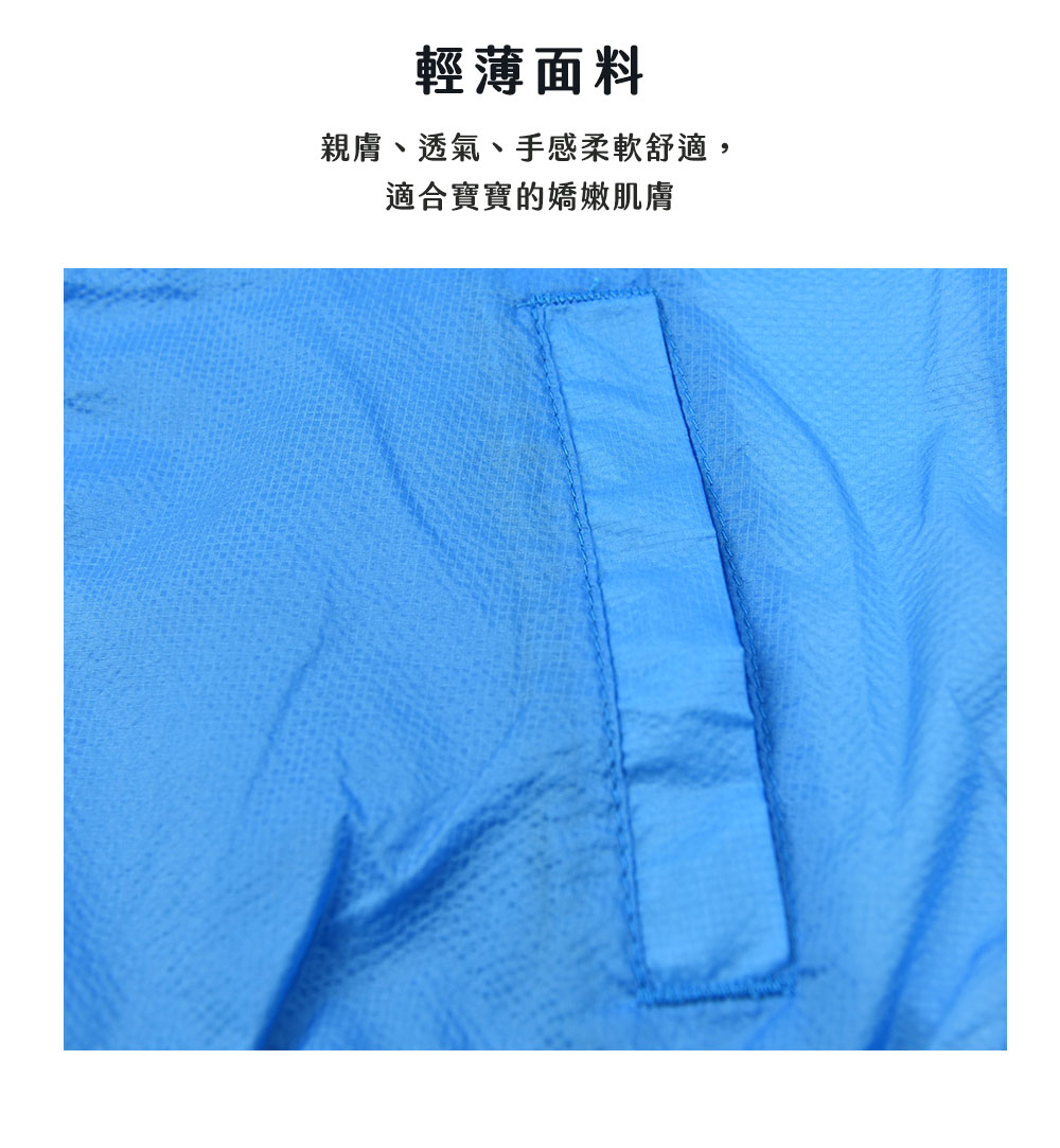輕薄面料 親膚、透氣、手感柔軟舒適, 適合寶寶的嬌嫩肌膚 