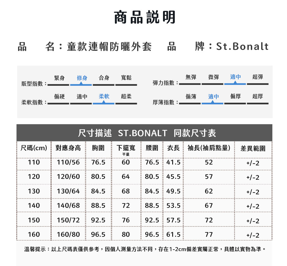 溫馨提示以上尺碼表僅供參考,因個人測量方法不同,存在12cm偏差實屬正常,具體以實物為準。