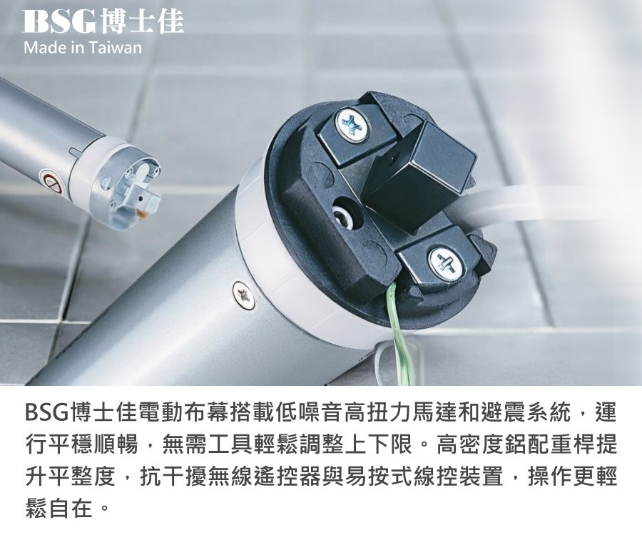 BsG博士佳 60 吋 - 詳情3