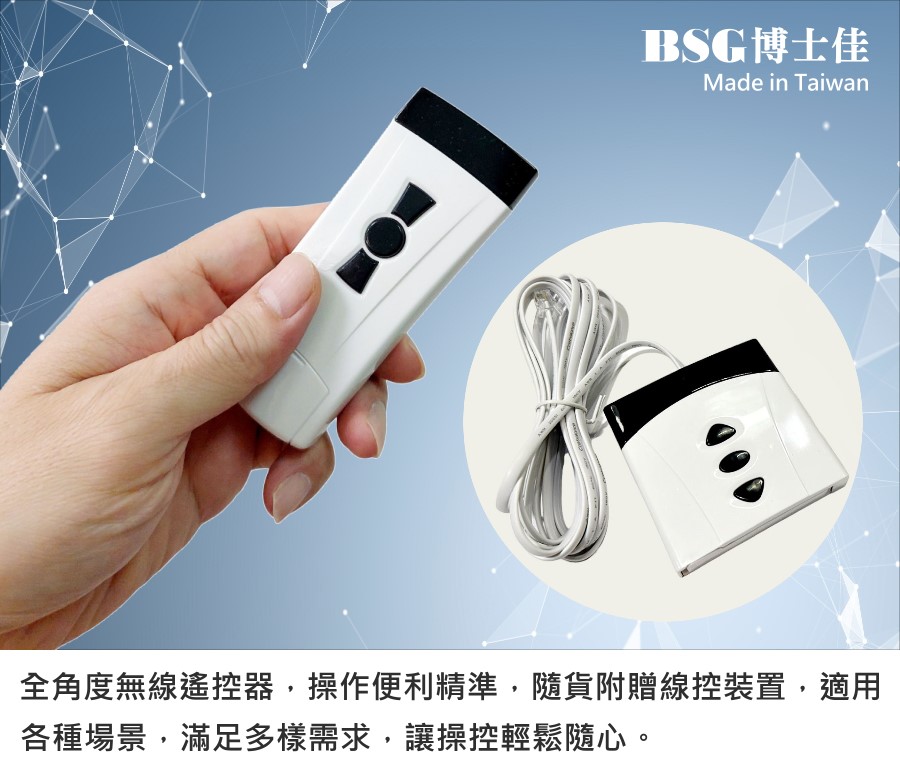 BsG博士佳 60 吋 - 詳情4